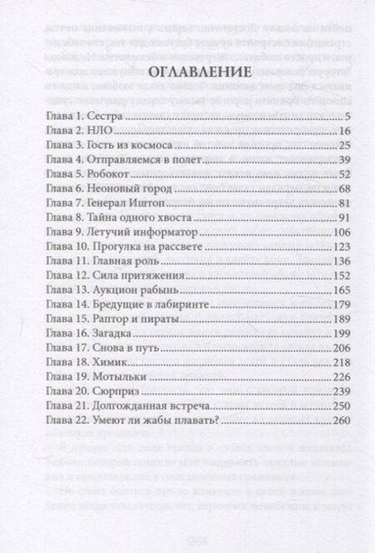 Фотография книги "Метеор перемен"