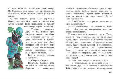 Фотография книги "Метерлинк: Синяя птица"