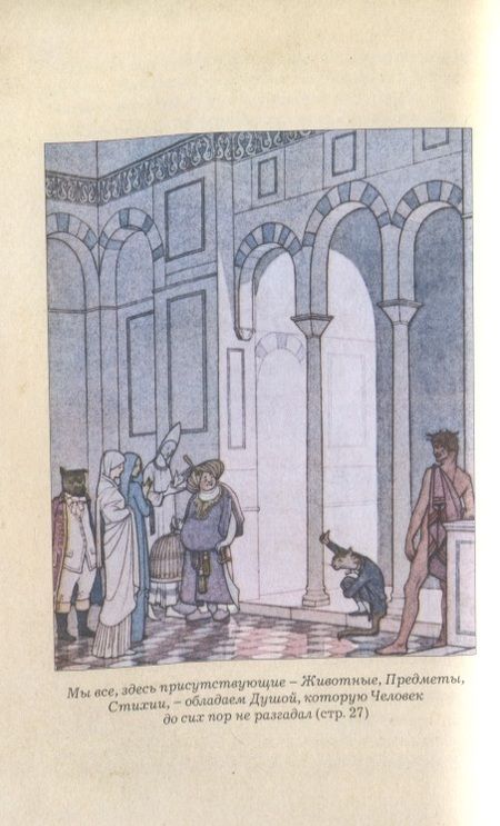Фотография книги "Метерлинк: Синяя птица"
