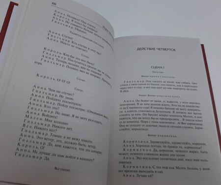 Фотография книги "Метерлинк: Синяя птица и другие пьесы"