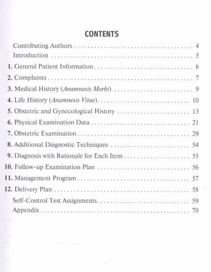 Фотография книги "Methodology and methods of educational obstetric history taking"