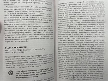 Фотография книги "Метлицка: Мастер Таро. Полная энциклопедия. Руководство по чтению карт, раскладов и трактовке символов"