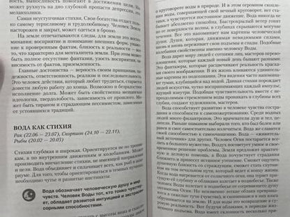 Фотография книги "Метлицка: Мастер Таро. Полная энциклопедия. Руководство по чтению карт, раскладов и трактовке символов"