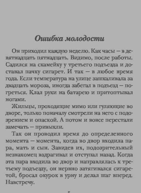 Фотография книги "Метлицкая: Ошибка молодости"