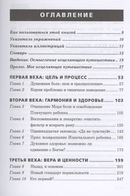 Фотография книги "Метод Мюррей"