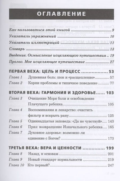 Фотография книги "Метод Мюррей"