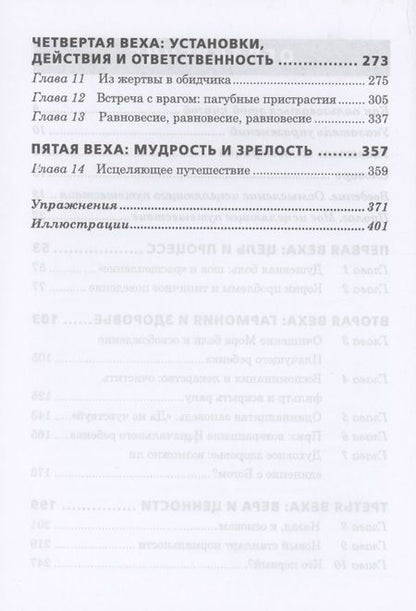 Фотография книги "Метод Мюррей"