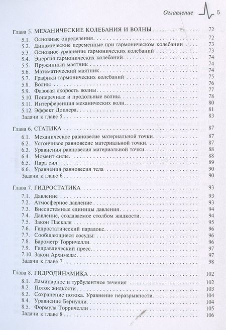 Фотография книги "Методы решения задач по элементарной физике: Учебное пособие"