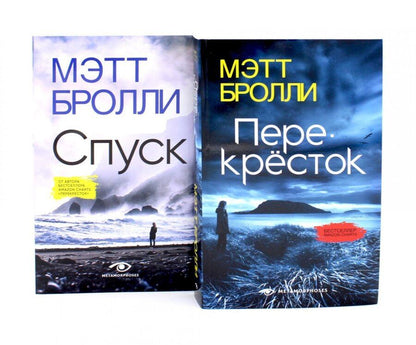 Обложка книги "Мэтт Бролли: Грехи прибрежного городка: расследования Луизы Блэкуэлл (комплект из 2-х книг)"