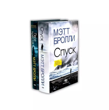 Обложка книги "Мэтт Бролли: Расследования Луизы Блэкуэлл (комплект из 2-х книг)"