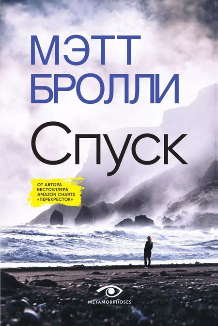 Фотография книги "Мэтт Бролли: Расследования Луизы Блэкуэлл (комплект из 2-х книг)"