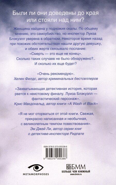 Фотография книги "Мэтт Бролли: Спуск"