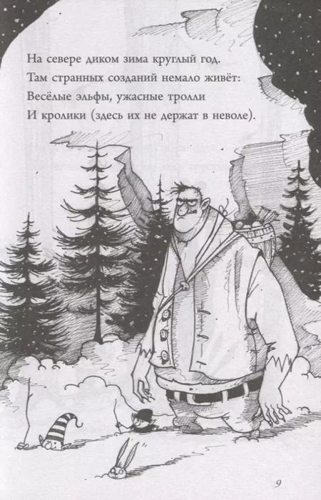 Фотография книги "Мэтт Хейг: Пикси Правды"