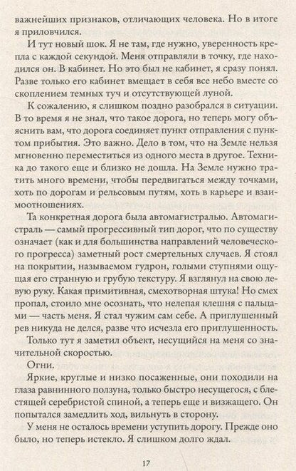 Фотография книги "Мэтт Хейг: Трудно быть человеком"