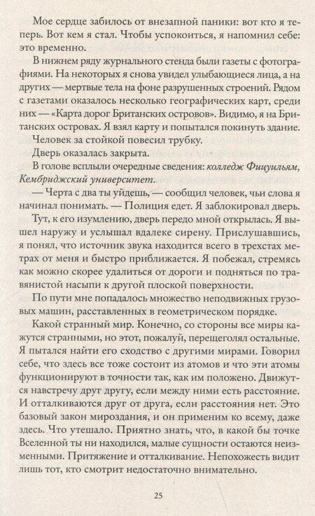 Фотография книги "Мэтт Хейг: Трудно быть человеком"