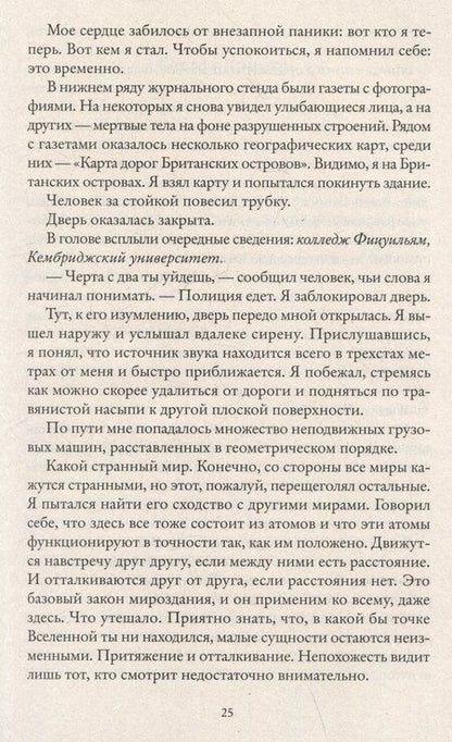 Фотография книги "Мэтт Хейг: Трудно быть человеком"