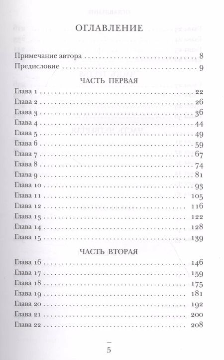 Фотография книги "Мэтт Маккарти: Настоящий врач скоро подойдет. Путь профессионала: пройти огонь, воду и интернатуру"