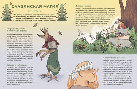 Фотография книги "Мэтт Ральфс: История магии c древнейших времен и до наших дней"