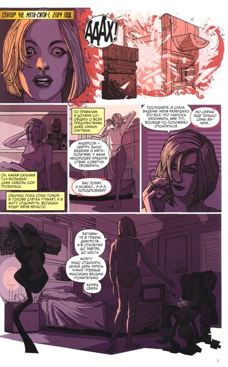 Фотография книги "Мэтт Смит: Судья Дредд. Андерсон, пси-подразделение"