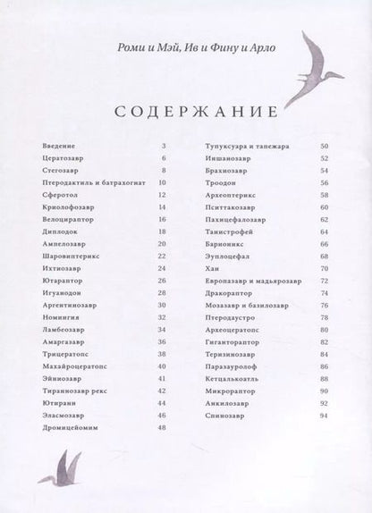 Фотография книги "Мэтт Сьюэлл: Динозавры и другие древние животные"