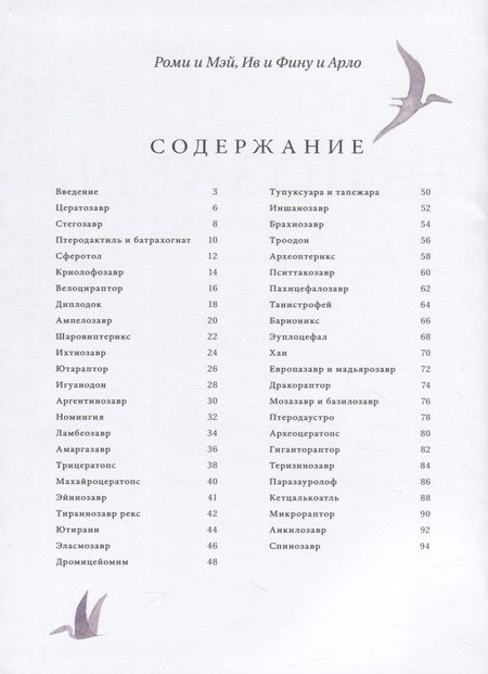 Фотография книги "Мэтт Сьюэлл: Динозавры и другие древние животные"