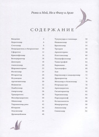 Фотография книги "Мэтт Сьюэлл: Динозавры и другие древние животные"