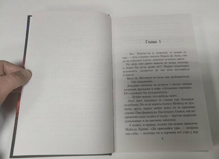 Фотография книги "Метц: Розуэлл. Город пришельцев. Искатель. Наблюдатель"