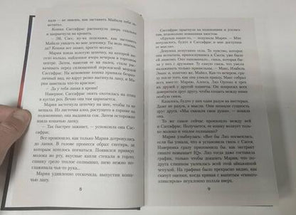 Фотография книги "Метц: Розуэлл. Город пришельцев. Искатель. Наблюдатель"