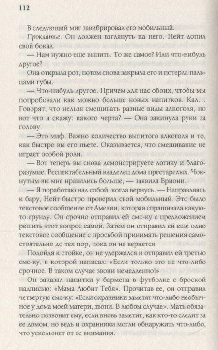 Фотография книги "Метц: Тайная жизнь Мака"