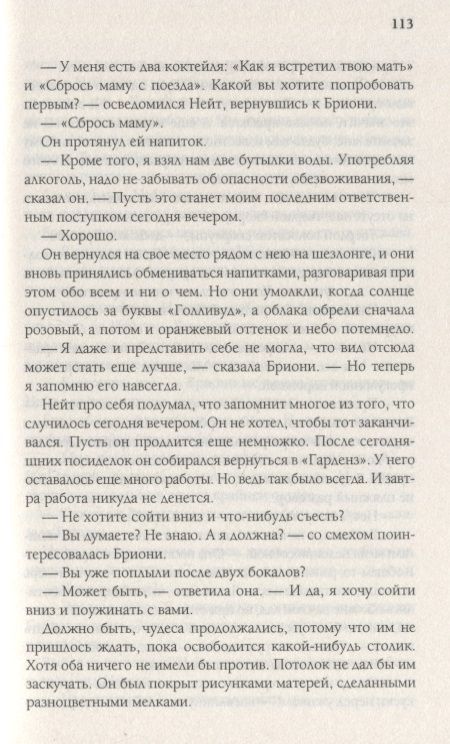 Фотография книги "Метц: Тайная жизнь Мака"