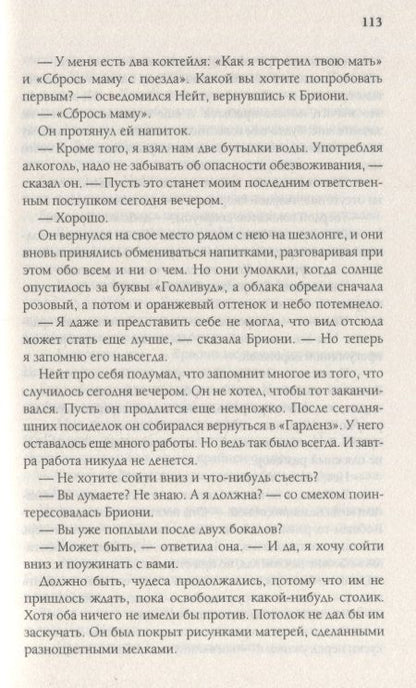 Фотография книги "Метц: Тайная жизнь Мака"
