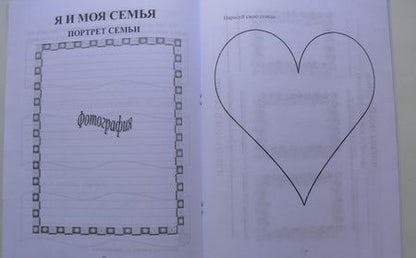 Фотография книги "Меттус, Турта: Я расту. Портфолио дошкольника. ФГОС ДО"