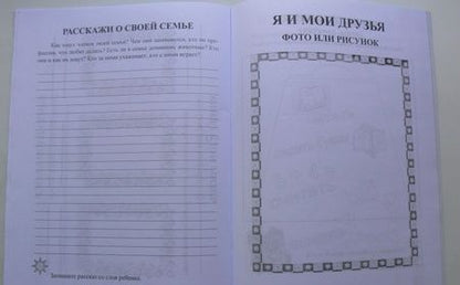 Фотография книги "Меттус, Турта: Я расту. Портфолио дошкольника. ФГОС ДО"