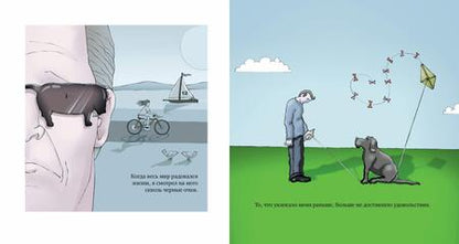 Фотография книги "Мэттью Джонстон: У меня была черная собака. Звали ее Депрессия"