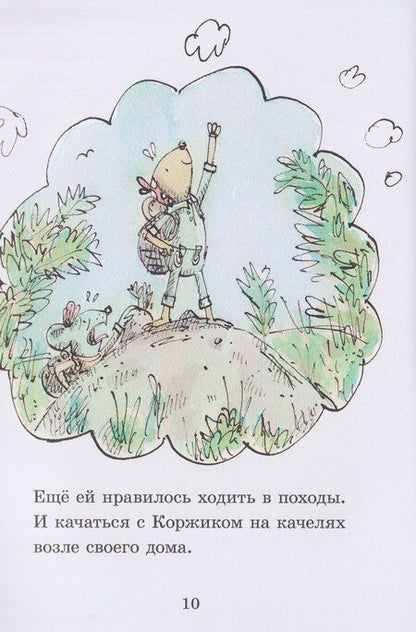 Фотография книги "Мэттью Корделл: Коржик и Изюминка"