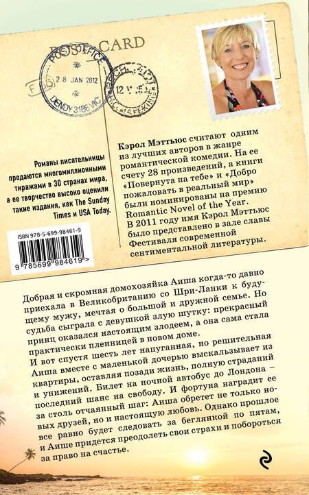 Фотография книги "Мэттьюс: Заветное место"