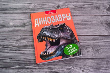 Фотография книги "Мэттьюз, Паркер: Динозавры"