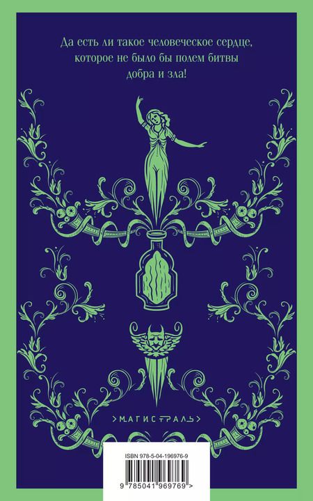 Фотография книги "Мэтью Грегори: Набор "Сделка с дьяволом" (из 2-х книг: "Монах", "Эликсиры дьявола)"