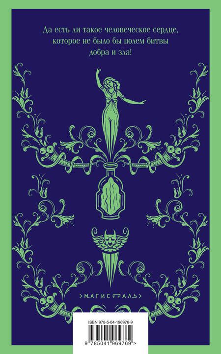 Фотография книги "Мэтью Грегори: Набор "Сделка с дьяволом" (из 2-х книг: "Монах", "Эликсиры дьявола)"