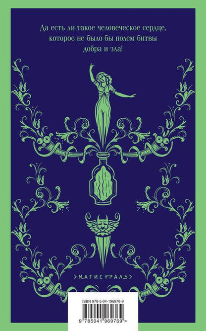 Фотография книги "Мэтью Грегори: Набор "Сделка с дьяволом" (из 2-х книг: "Монах", "Эликсиры дьявола)"