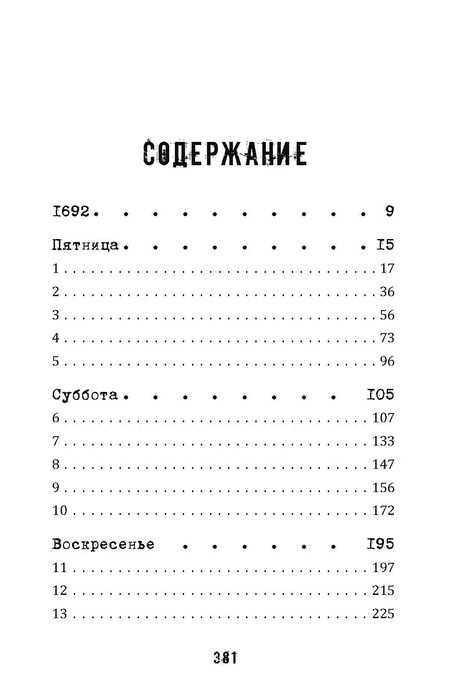 Фотография книги "Мэтью Лайонс: Лес нас найдет"