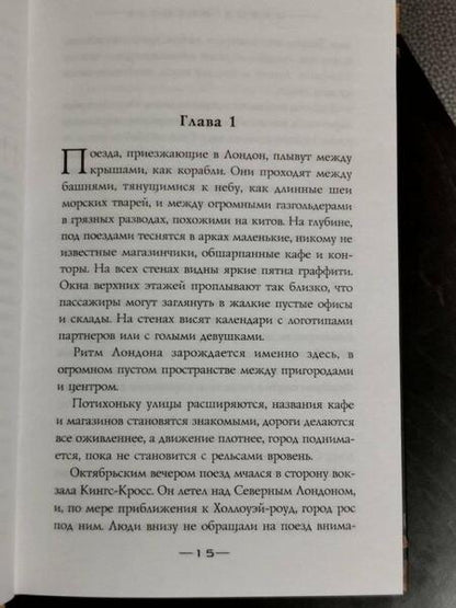Фотография книги "Мьевиль: Города потерянных снов. Комплект из 3-х книг"