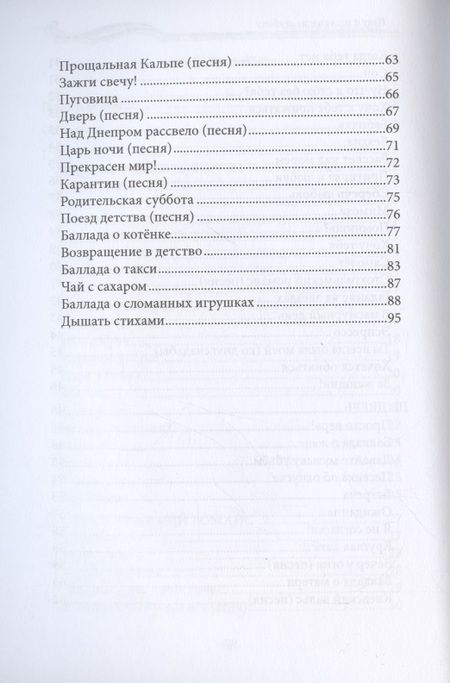 Фотография книги "Межеричер: Ищу в несложном глубину"