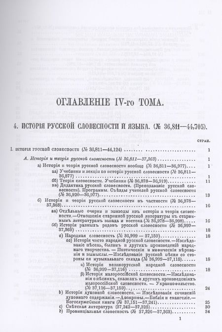 Фотография книги "Межов: Русская историческая библиография"