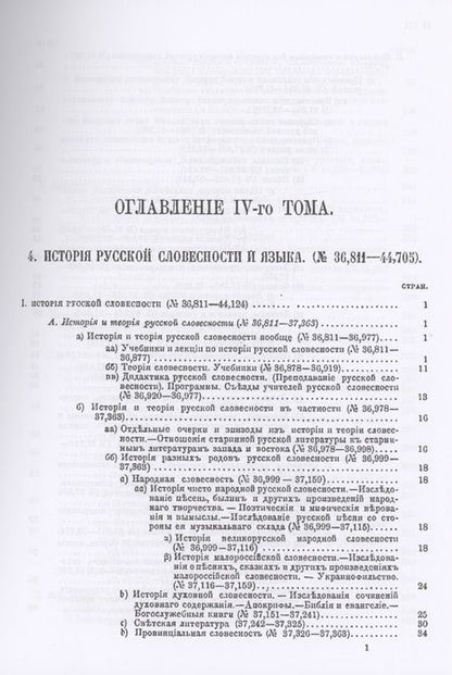 Фотография книги "Межов: Русская историческая библиография"