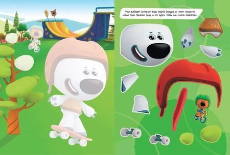 Фотография книги "Ми-ми-мишки. Книжка-аппликация"