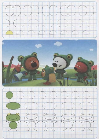 Фотография книги "Ми-ми-мишки. Линии и фигуры"