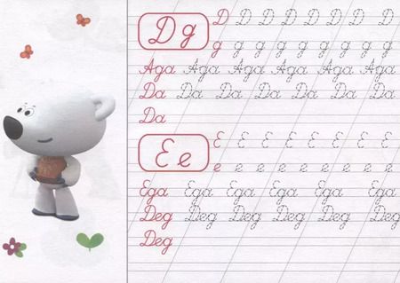 Фотография книги "Ми-ми-мишки. Прописи А5 Пишем буквы, слоги, слова"