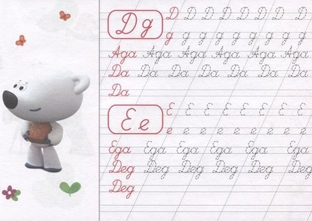 Фотография книги "Ми-ми-мишки. Прописи А5 Пишем буквы, слоги, слова"