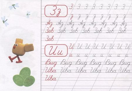 Фотография книги "Ми-ми-мишки. Прописи А5 Пишем буквы, слоги, слова"